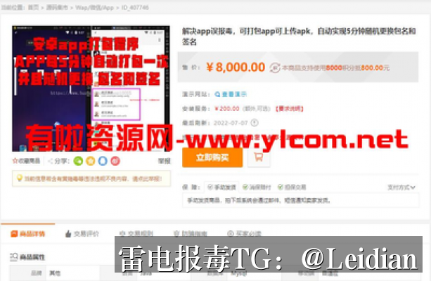 OPPO报毒处理-从风险排查到申诉整改的完整技术指南