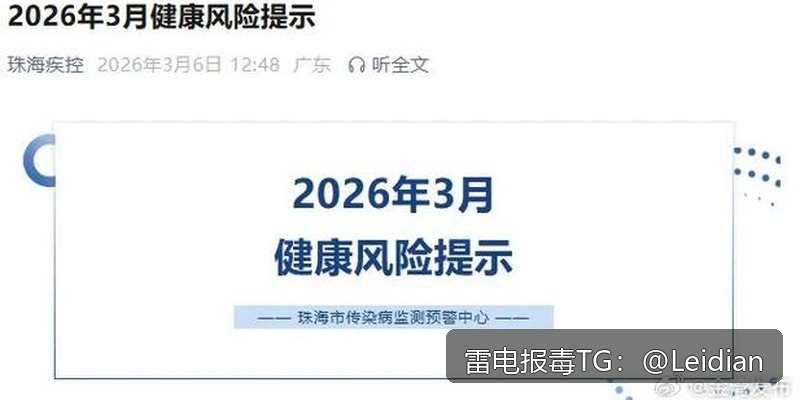 OPPO高风险提示处理-从报毒原因分析到误报申诉与安全整改的完整技术指南