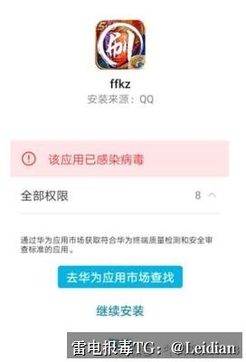 QQ下载APK拦截合规处理-从风险识别到误报申诉与长期预防的完整方案