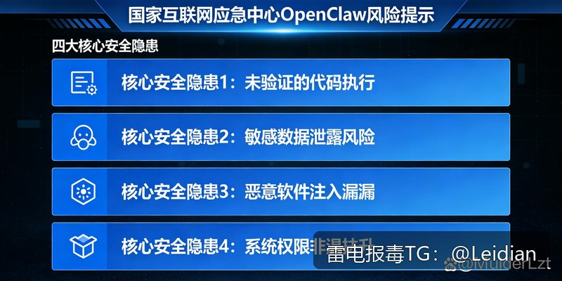 App报毒团队整改-从风险排查到加固整改的完整实战指南