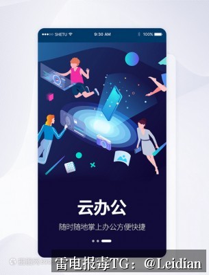 App危险提示快速处理-从风险排查到误报申诉的完整技术指南