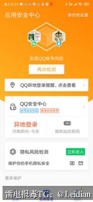 App报毒误报处理-从风险排查到加固整改的完整解决方案