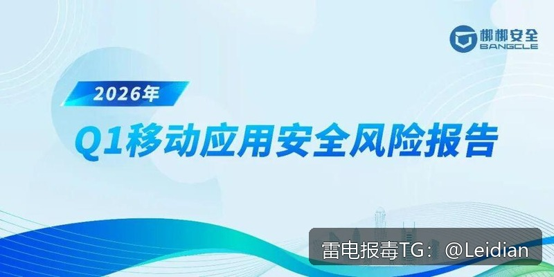 QQ下载APK拦截合规处理-从风险识别到误报申诉与长期预防的完整方案