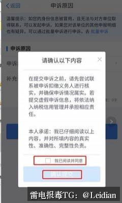 App报毒入口修复-从风险排查到合规整改的完整技术指南