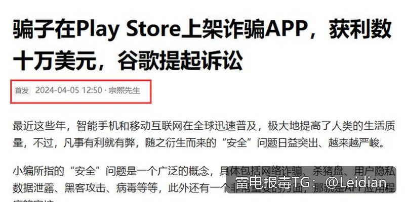 App报毒误报与申诉-从风险排查到整改加固的完整技术指南