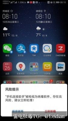 OPPO无法安装解除-从风险排查到误报申诉的完整技术指南