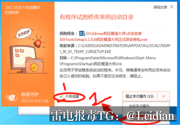 # App报毒误报处理-从风险排查到加固整改的完整解决方案