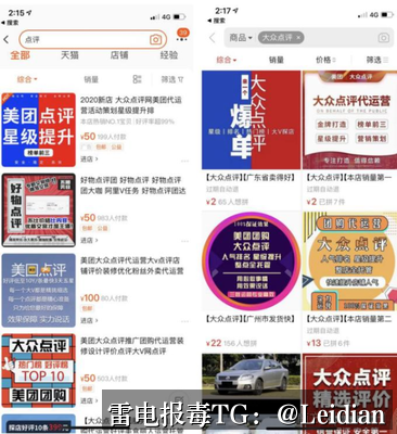 App报毒误报处理全流程指南-从排查定位到合规整改的完整方案