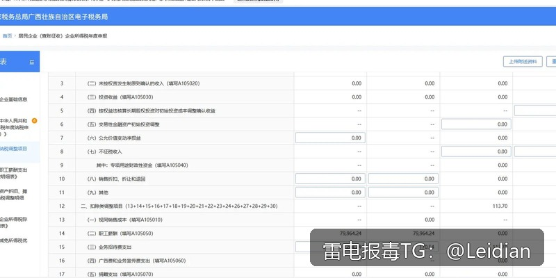 App报毒误报排查-从风险识别到合规整改的完整技术指南