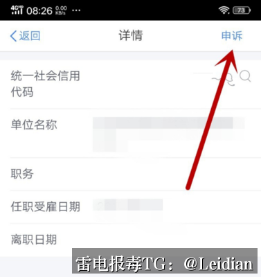 OPPO提示风险解决-从报毒排查到误报申诉的完整技术指南