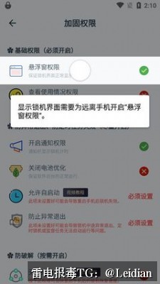 App报毒误报排查与整改-从风险定位到申诉消除的完整技术指南