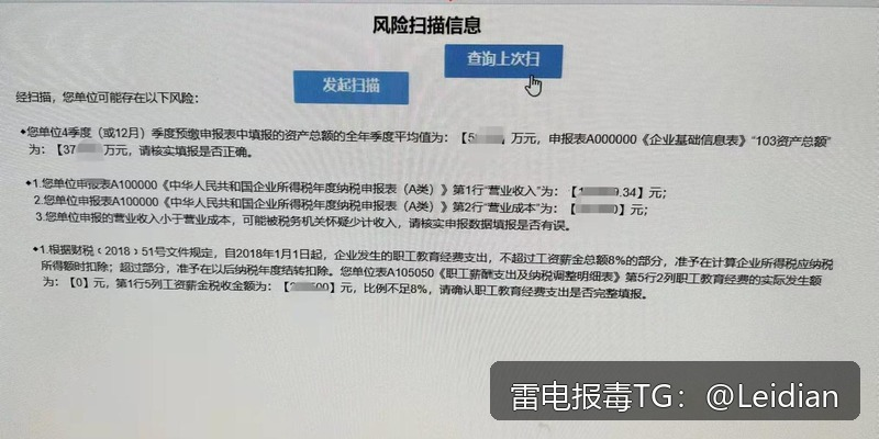 App报毒误报处理-从风险排查到加固整改的完整解决方案