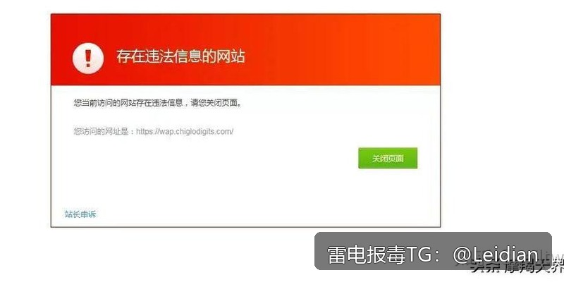 APP报毒误报处理-从风险排查到整改申诉的完整技术指南