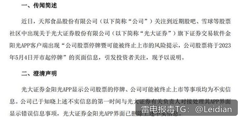 App报毒团队整改-从风险排查到加固整改的完整实战指南