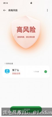 OPPO报毒处理-从风险排查到申诉整改的完整技术指南