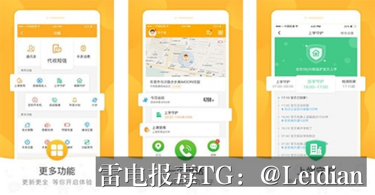 App报毒团队整改-从风险排查到加固整改的完整实战指南