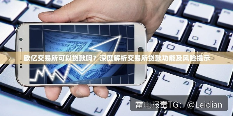 OPPO报毒处理-从风险排查到申诉整改的完整技术指南
