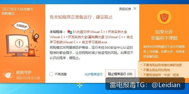 App提示报毒处理教程-从风险分析到误报申诉的完整技术指南