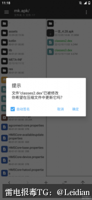 OPPO禁止安装解决-从风险排查到误报申诉的完整技术指南
