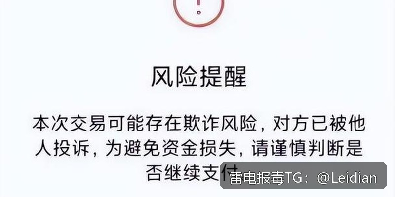 App报毒误报处理全流程指南-从排查定位到合规整改的完整方案