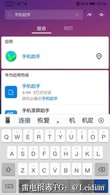 App报毒误报处理全流程-从风险排查到申诉整改的完整方案