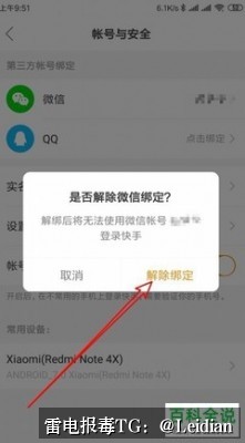 App报毒木马代处理-从风险排查到误报申诉的完整技术指南