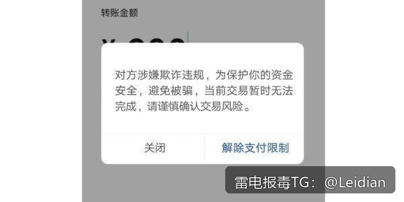 App报毒误报处理与app误报木马解除-从风险排查到加固整改的完整技术指南
