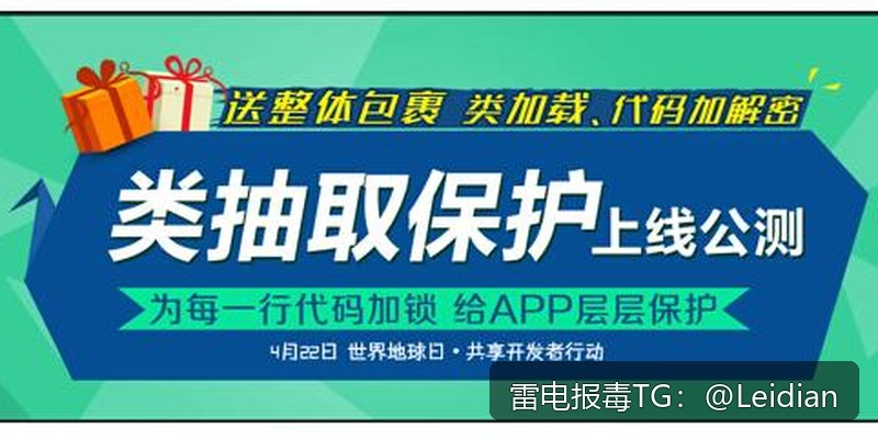 App提示报毒处理教程-从风险分析到误报申诉的完整技术指南