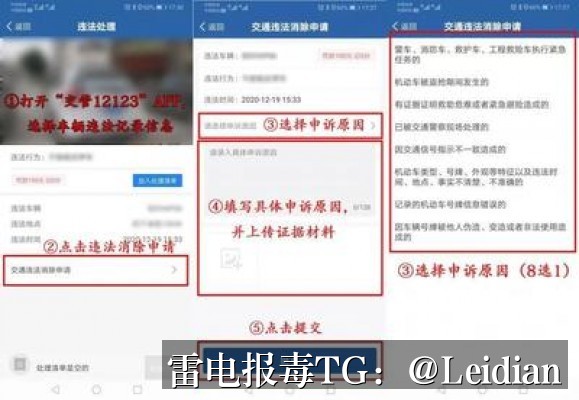 # App报毒误报处理-从风险排查到加固整改的完整解决方案