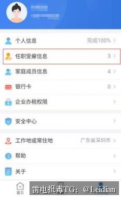 App报毒误报与申诉-从风险排查到整改加固的完整技术指南