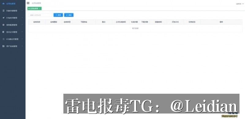 App报毒误报与申诉-从风险排查到整改加固的完整技术指南