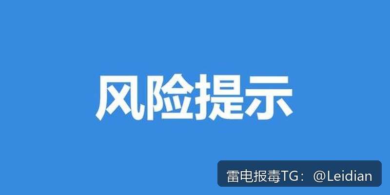 OPPO高风险提示处理-从报毒原因分析到误报申诉与安全整改的完整技术指南