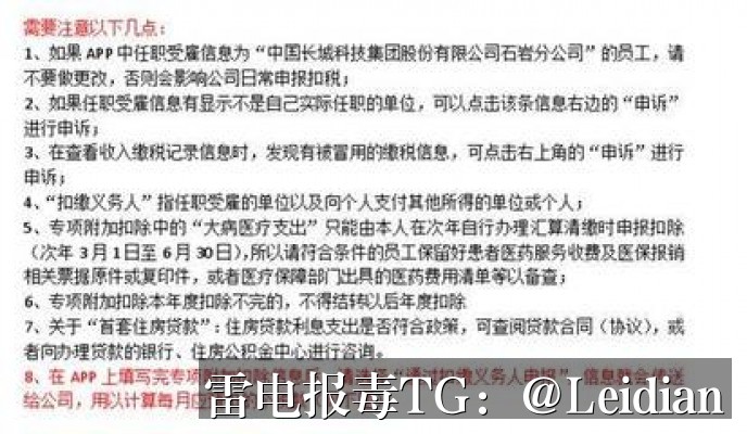 App提示报毒处理教程-从风险分析到误报申诉的完整技术指南