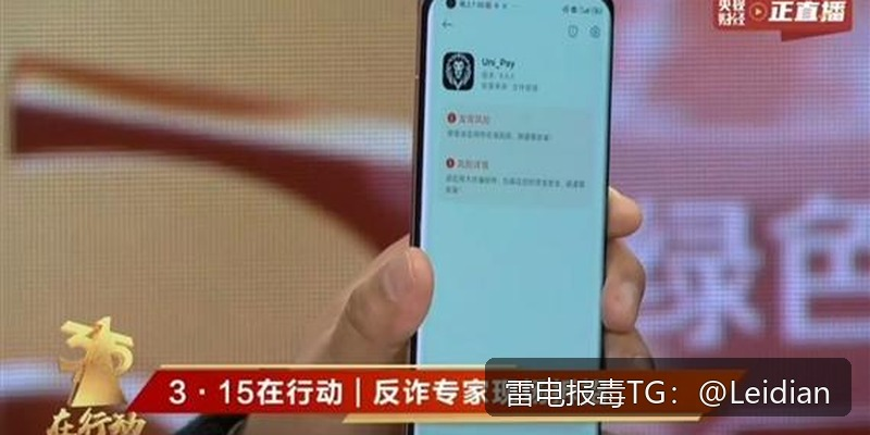 APP报毒误报处理-从风险排查到整改申诉的完整技术指南