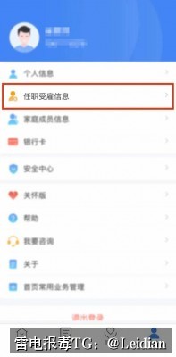 App报毒误报处理-换包名后安装风险解除的排查整改与申诉完整指南