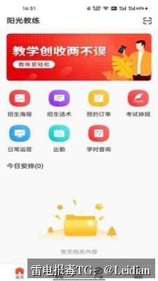 OPPO高风险提示处理-从报毒原因分析到误报申诉与安全整改的完整技术指南