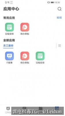 App杀毒误报原因分析-从风险定位到申诉整改的完整技术指南