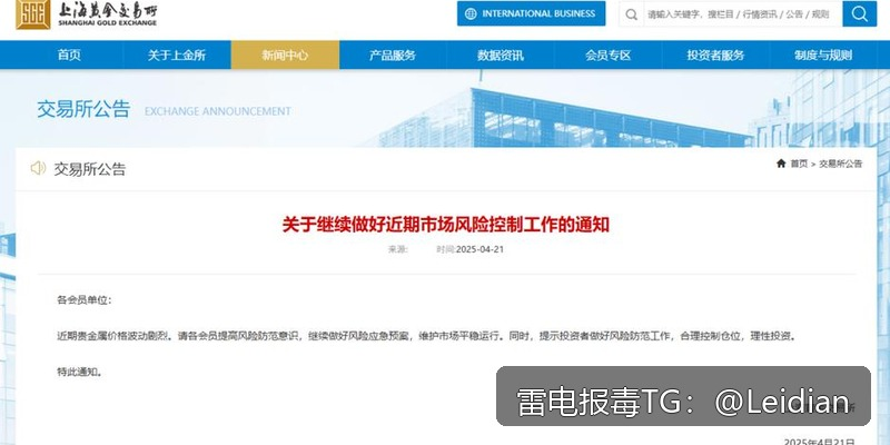 App报毒误报处理全流程-从风险排查到申诉整改的完整方案