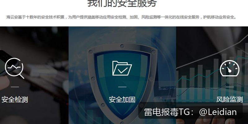 App报毒误报处理-从风险排查到加固整改的完整解决方案
