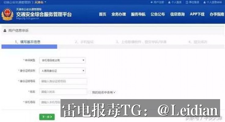 QQ下载APK拦截合规处理-从风险识别到误报申诉与长期预防的完整方案