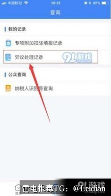 OPPO报毒处理-从风险排查到申诉整改的完整技术指南