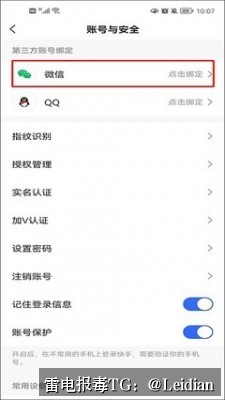 一加提示病毒解决-从风险排查到误报申诉的完整技术方案